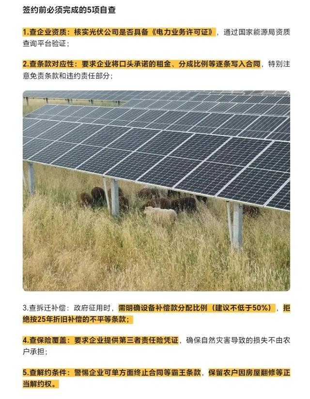傻眼了！广西一对父母在屋顶装光伏板，25年后才可以拆，小伙苦笑