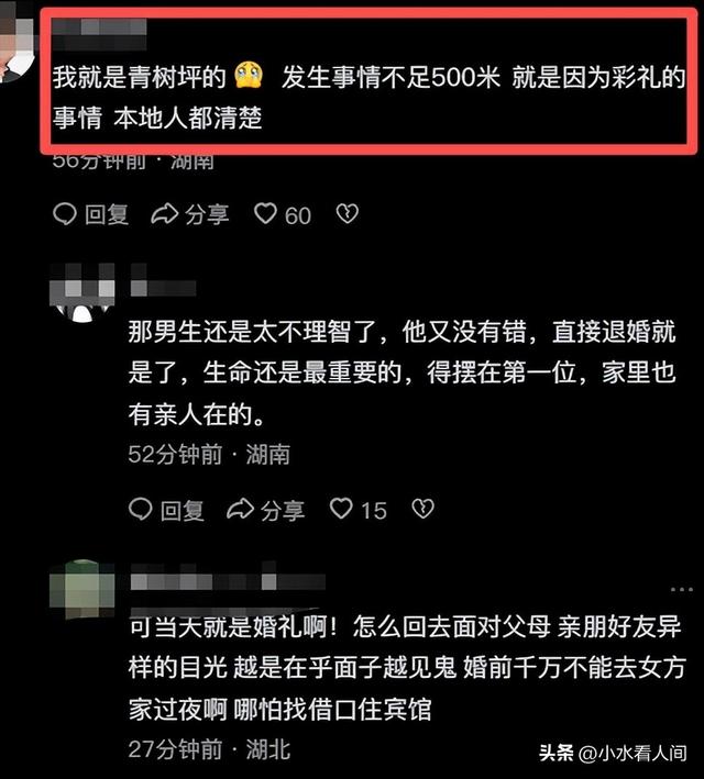 湖南一对新人婚礼前双双坠亡，堂姐曝内情，有三家早餐店、开奔驰