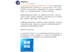 日本取名新规限制“谐音梗”，“皮卡丘”等“非常规”人名或被图片