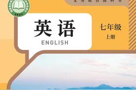 2024新版 人教版英语教材 七年级上册图片