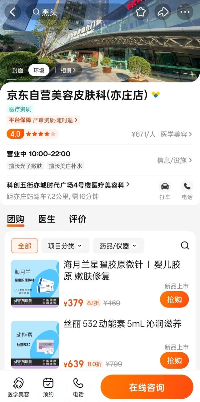 刘强东别无选择，京东必须放手一搏