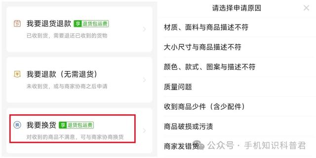 在拼多多买东西，如何申请售后，退货换货，遇到商家不理怎么办？手把手教你