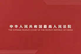 司法解释：原判有误，不得随意发回重审！6种情形，应当提审！图片