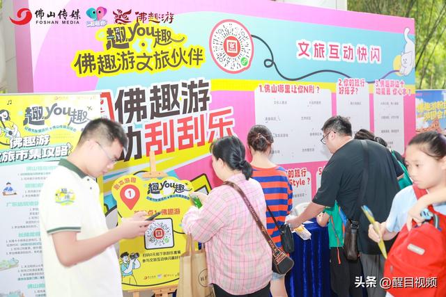 图集 | 🔥新晋网红打卡地+1！“趣YOU趣”佛山传媒游园会燃爆周末