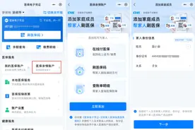 聚焦“一老一小”！微信医保亲情账户推出升级版图片