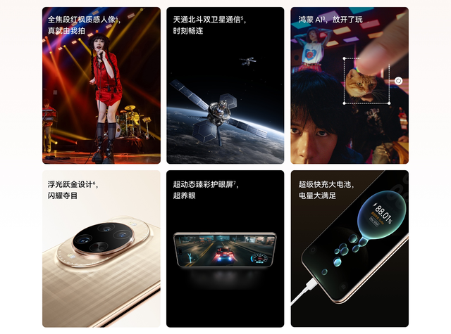 华为官宣礼遇活动，Nova14系列终于降价了
