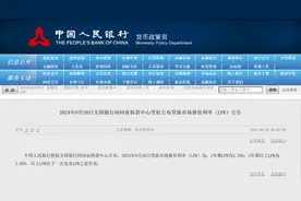 央妈官宣，降息落空！但存量房利率……图片
