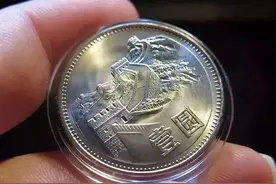 报价15万元，罕见的1元硬币，你家里有吗?图片