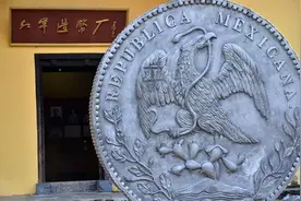 第一期：你知道为何在银元刻“工”字吗？图片