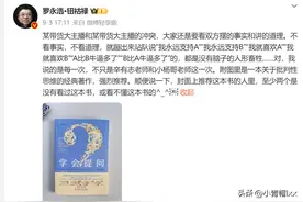 辣评辛巴小杨哥，怒怼无良媒体，终于明白罗永浩为何是钮钴禄氏了图片