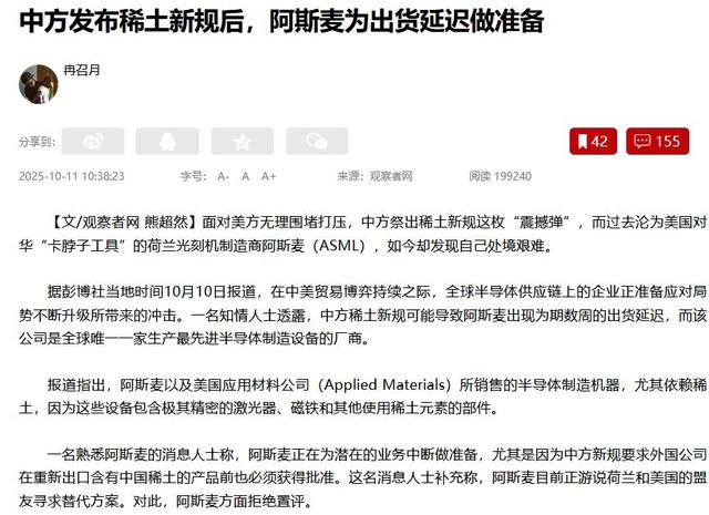 美欧全线哑火!比稀土更致命的一张牌,终于出手了,美代表紧急喊停