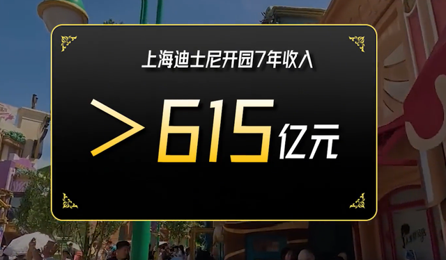 排队3小时，只玩5分钟，年赚 88 亿！上海迪士尼,为啥越骂越火?