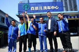 2015年，深圳老板雇16名喜憨儿洗车，8年总营收400万被网友质疑图片