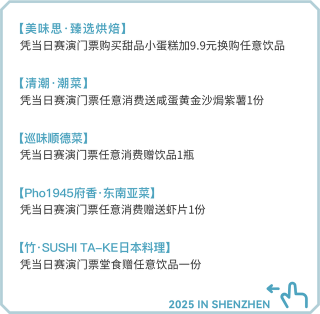 又一明星演唱会开唱！观演攻略→
