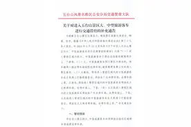 最新！五台山景区交通管控有变图片