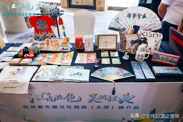 诗画江南邂逅三晋古韵：杭州都市圈文旅推介会太原成功举办