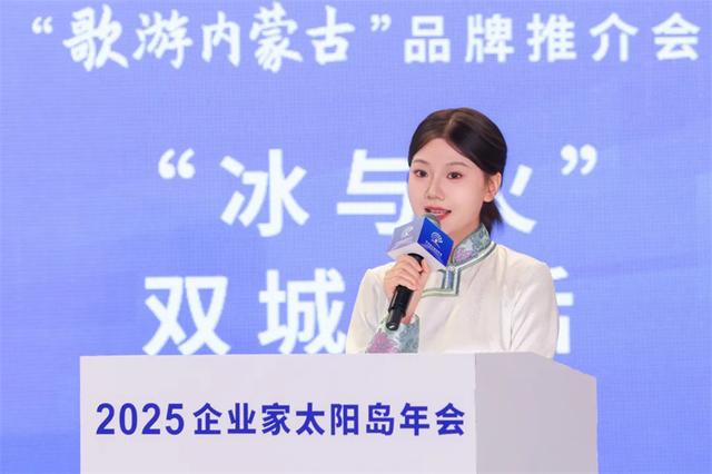 乌兰察布文旅闪耀哈尔滨：“冰与火”共舞启新篇