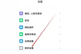 小米手机底部横条关闭方法：轻松消除干扰，享受纯净界面图片