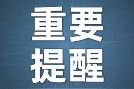 重要提醒！太原部分公交车运行时间有变图片