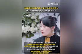宗馥莉宏胜集团成立多家公司，1个月成立9家公司，早就计划好了？图片