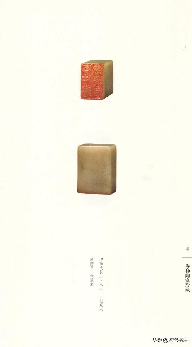 故宫藏名家篆刻集粹