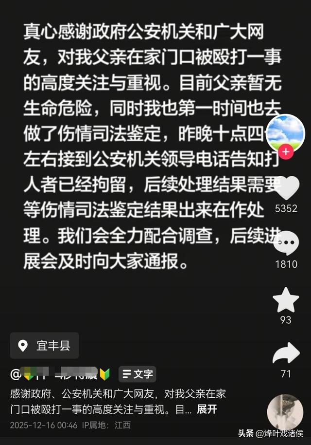 警方通报后，被打邻居儿子凌晨发布一段文字，既有感谢	，又有期盼