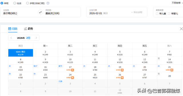 2月特价机票来了！从库尔勒出发低至210元！看看有你想去的吗?