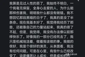 遭受过重大情感创伤的人是怎么走出来的？网友：无法触碰的伤痛图片