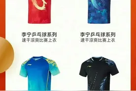 奥运赛场一个细节，令李宁“龙服”下架？官方回应！图片