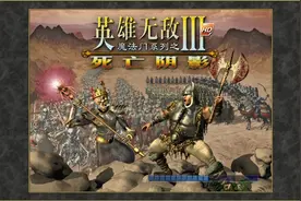 魔法门英雄无敌3—细数游戏中那些强力的宝物，如何组合才是最强图片