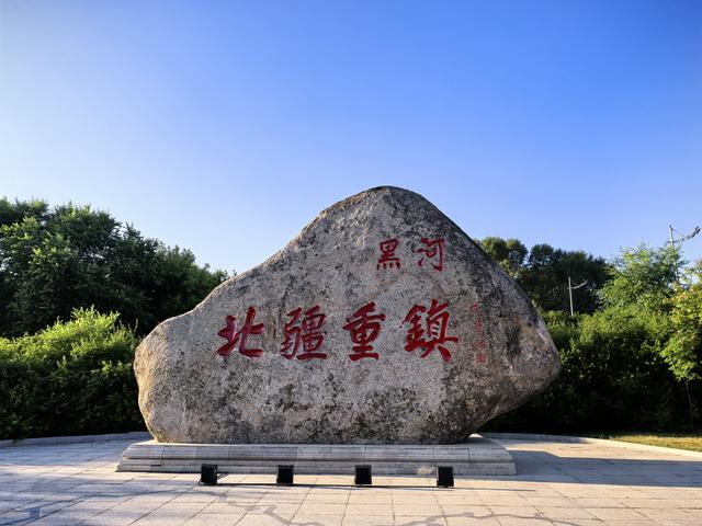 2025年夏季东北边境游（46）第十五天路书 逊克到黑河