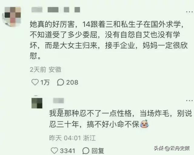 里子面子全丢了，看到宗馥莉如今的现状，才明白宗庆后一点没说错