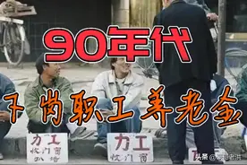黑龙江90年代下岗人员，42年工龄，2025年退休养老金能核定多少？图片