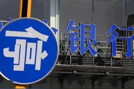 4家银行获批解散，并立即停止一切经营活动，那储户该何去何从？图片