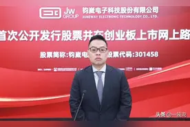 江门迎来首家在深交所上市台企，钧崴电子董事长的父亲是KTV大亨图片