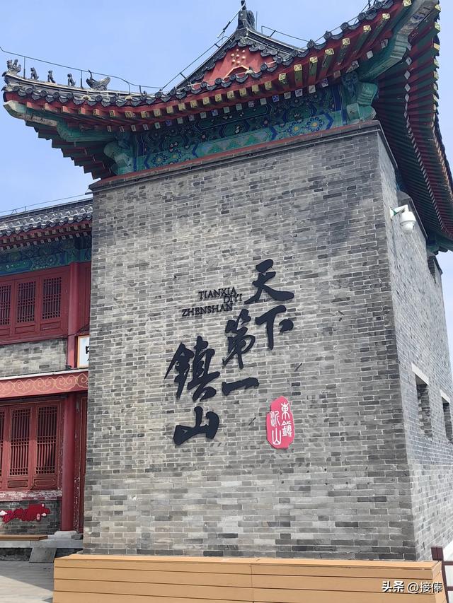张传禄:话说沂山广播电视转播台