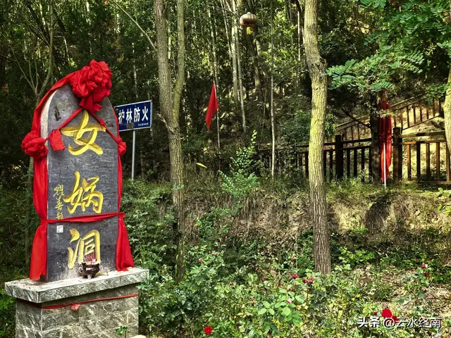 马谡丢的古街亭在这里？没看到什么遗迹，却感受到女娲娘娘的伟大