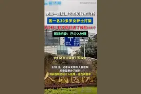 后续！漂亮女护士生活照流出知情人爆料网友:有个主任还送了套房图片