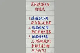 民间结婚下雨的说法，终于有人说清楚了，收藏看看，涨知识了图片