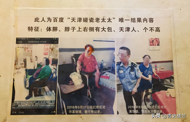 横行霸道3年，臭名昭著的杜大妈落网后，天津人的噩梦终于结束