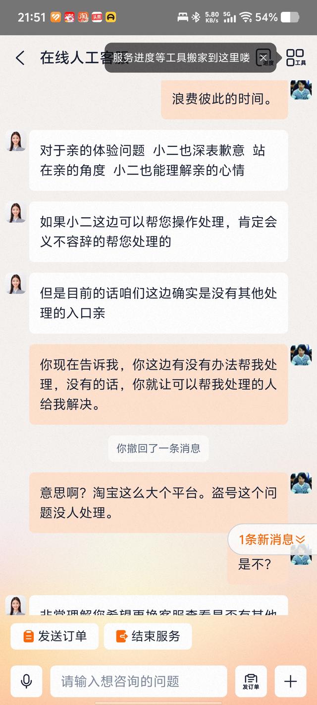 淘宝还安全吗？被同一IP多次盗，不能封禁对方IP吗？