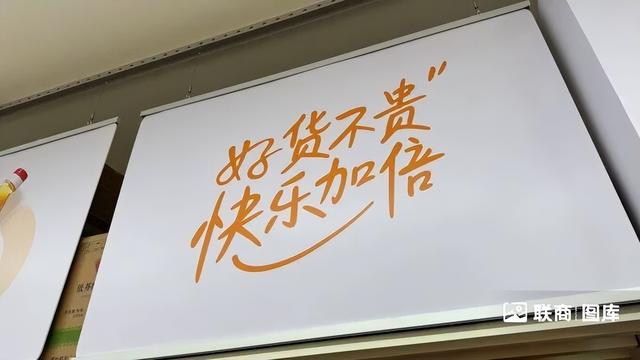 美团折扣超市“快乐猴”全国首店开业，我们去看了看