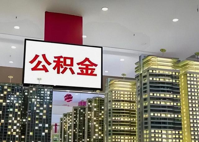 刚需利好！“收购存量房	”才是明年最强王牌	，你的城市将跟进吗？