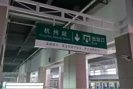 杭州站始发这趟车票非常难买，2700公里，走嘉兴，南京方向图片