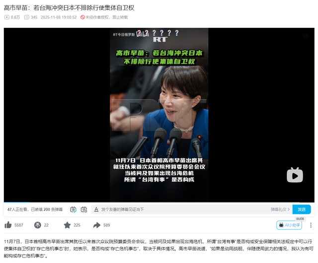 福建舰入列第2天，高市早苗对华“摊牌”：台海若开打日本将动武