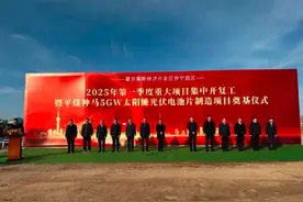 中国平煤神马集团新疆项目开工！图片