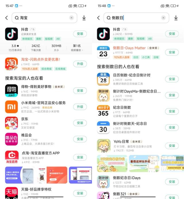 你刷到的每个广告，都在让手机卖得更便宜？