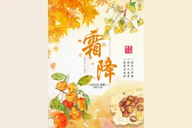 霜降至，秋叶黄，小心突降“悲秋综合征”图片