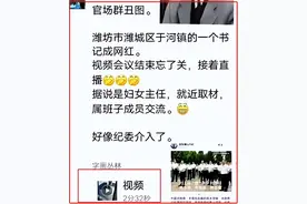 闹大了，村干部丑闻事件后续：真容被扒，儿女已无脸见人！图片