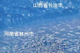 山脉和平原被切开，看了河南和山西的交界处，才知道什么是压迫感图片